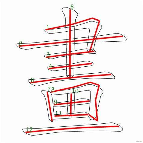 筆畫13畫的字|筆畫13畫的漢字